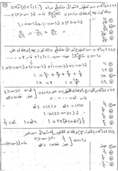 امتحانات احصاء5 امتحانات احصاء5